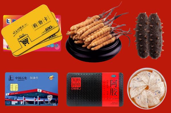 延边州回收礼品